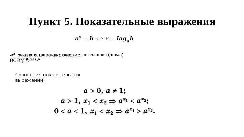 Алгебраические выражения 8 класс