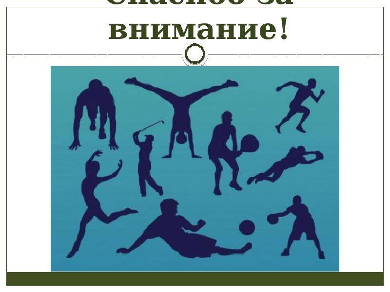 Актуальный вопрос физической культуры и спорта. Медико-биологические основы физической культуры и спорта. Обои на тему медико-биологические мероприятия спортсменов.