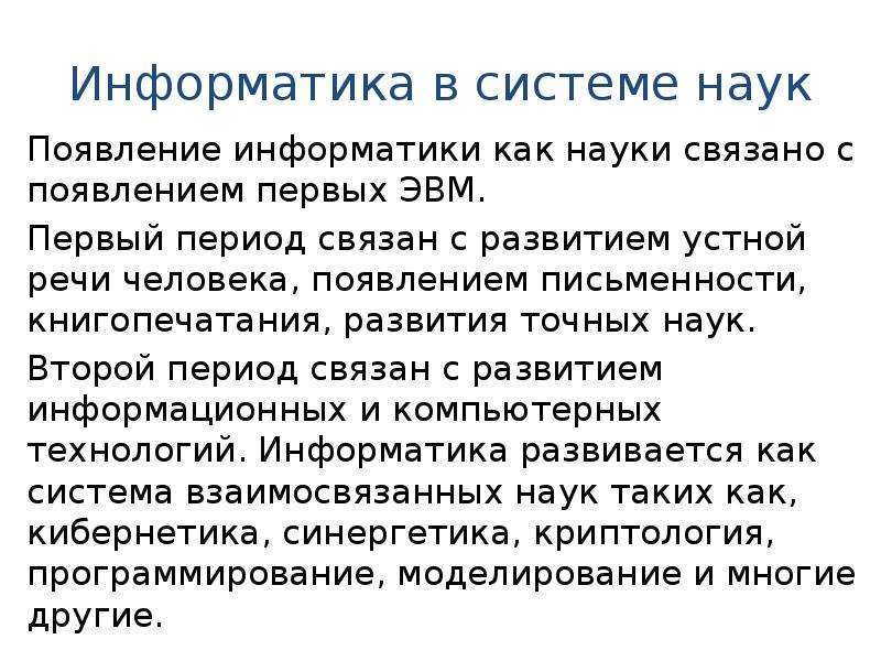 Период связанный