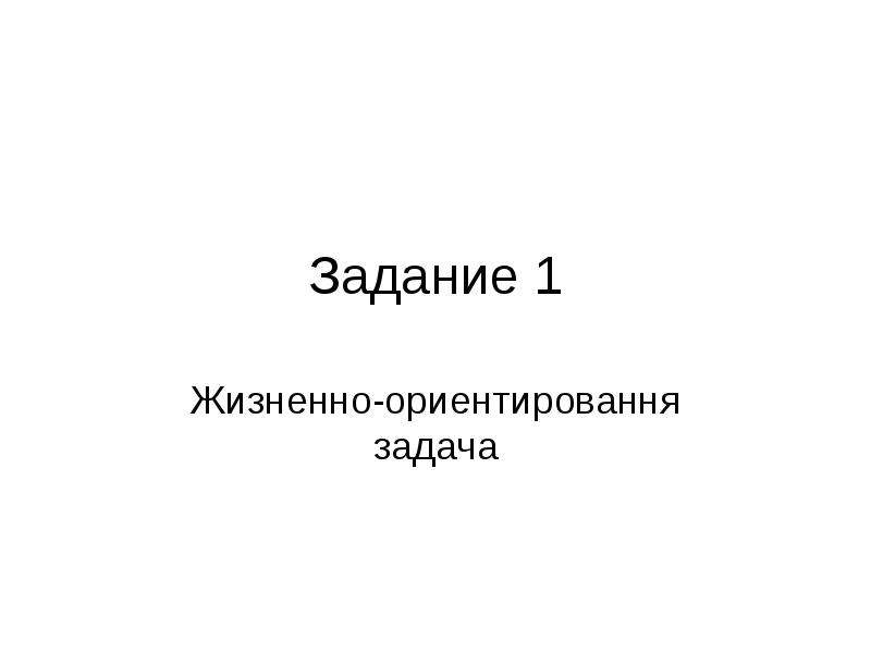 Выполнил работу презентация