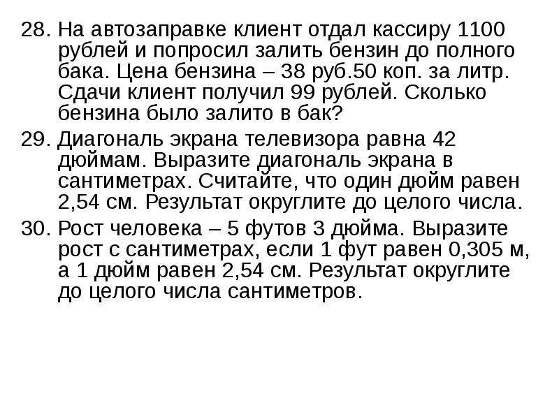 На автозаправке клиент отдал кассиру 1000 рублей