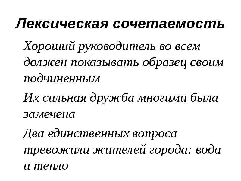 Хороший руководитель должен во всем показывать образец своим подчиненным