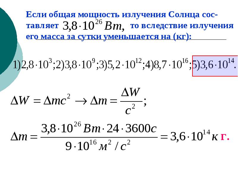 Общая мощность