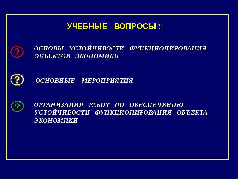 Основа вопроса 4. Основы вопросы.