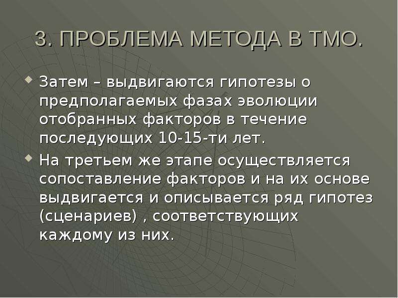 Проблемы метода. Методы в теории международных отношений. Проблемы теории международных отношений. Проблема метода и методологии теории международных отношений. 3 Теории международных отношений.