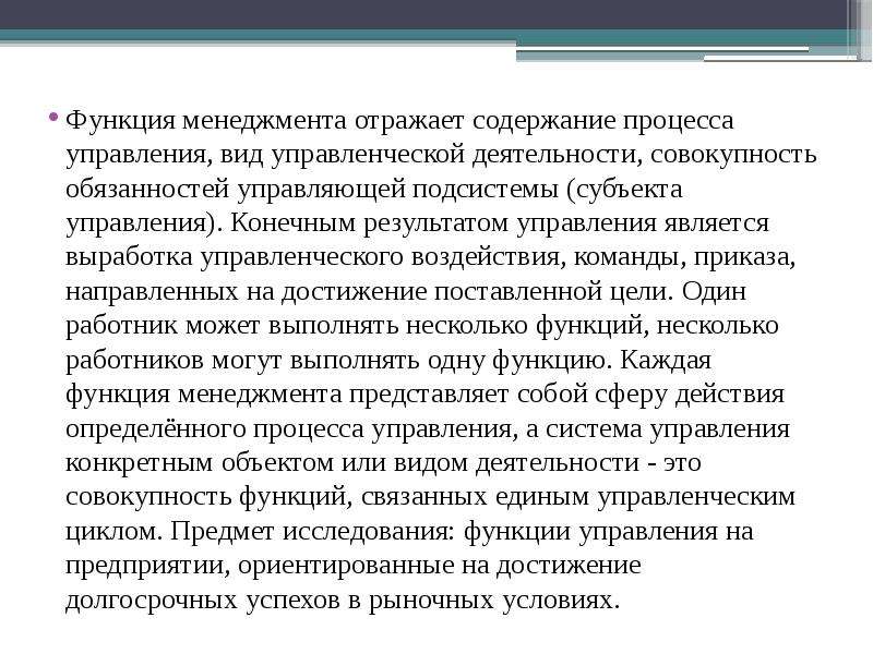 Содержание процесса управления отражают. Дворовой социальный менеджмент. Технология дворовой социальный менеджмент. Технология дворовой социальный менеджмент Югра.