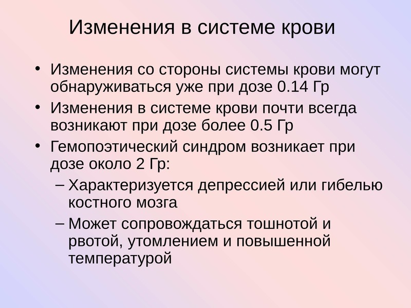 Роль третьего. Изменение крови. Изменения в системе крови. Изменения крови при депрессии. Изменения в крови в горах.