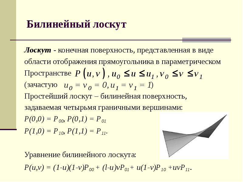 Конечная поверхность