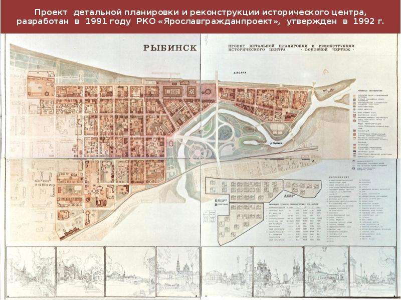 Рыбинск карта города с домами. План города Рыбинска 1905 года. Старый план Рыбинска. Городская планировка Рыбинска. Рыбинск план города.