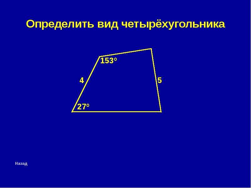 Своя игра 8 класс геометрия презентация