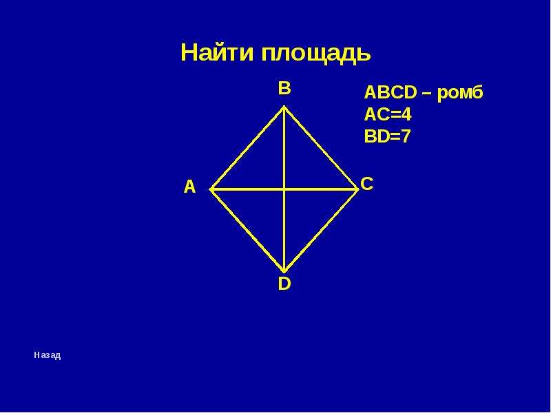 Своя игра 8 класс геометрия презентация