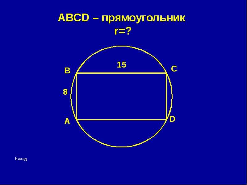 Своя игра 8 класс геометрия презентация