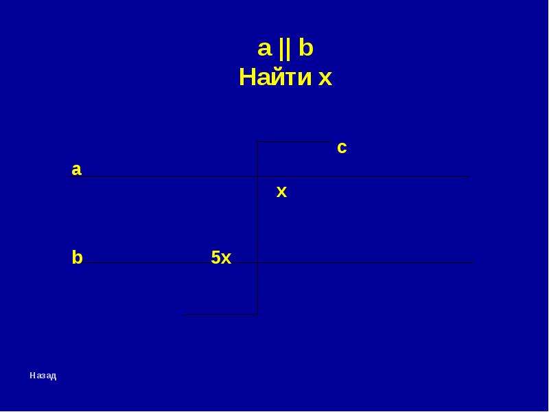 Своя игра 8 класс геометрия презентация