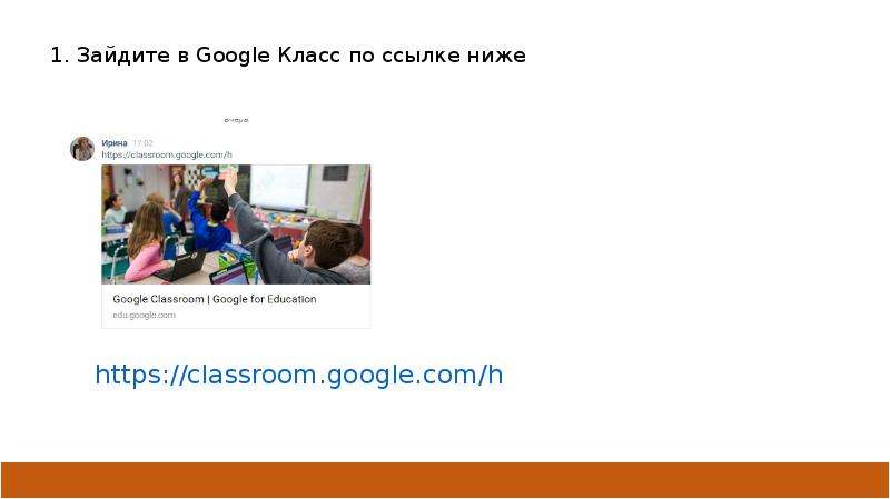 Https google класс. Гугл класс войти. Https://Classroom.Google.com. Кто может присоединиться к созданному курсу Google Classroom. Картинка гугл класс не могу войти на урок.