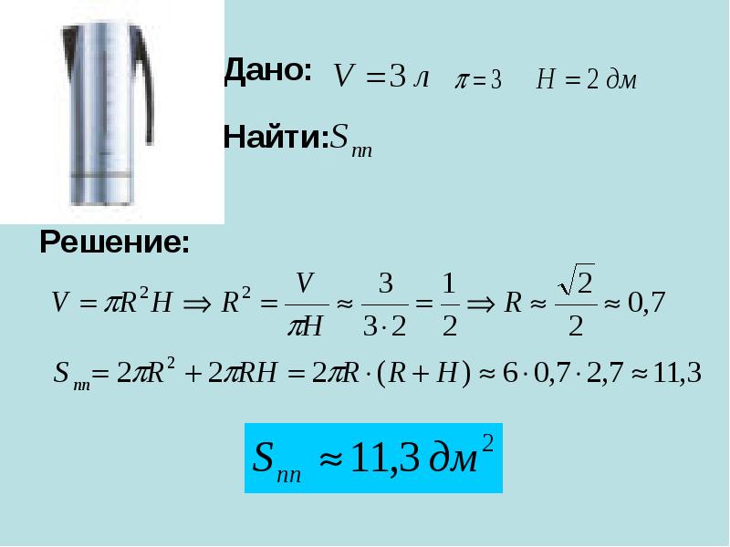 Математика на кухне презентация