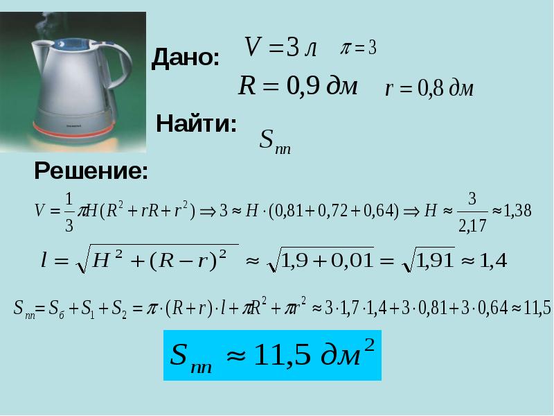 Математика на кухне презентация