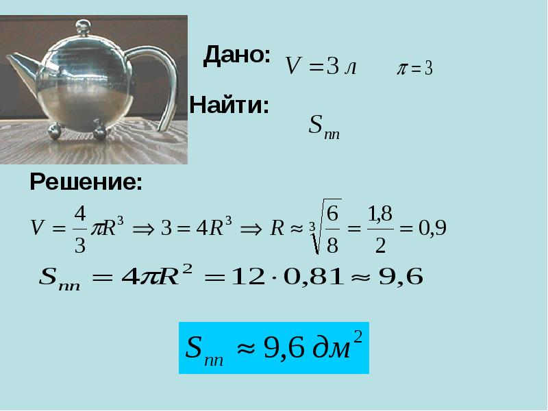 Математика на кухне презентация