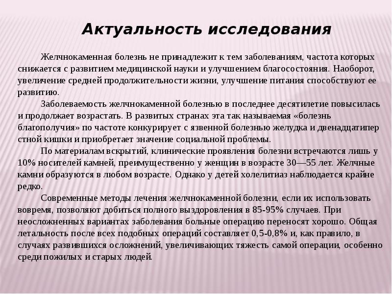 Сестринская карта по хирургии заполненная желчекаменной болезни