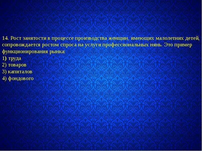 Ростов занят. Рост занятости женщин имеющих малолетних детей. Рост производства и занятости. Рост занятости женщин. Рост спроса на услуги нянь.