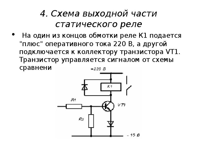 Статическая схема это