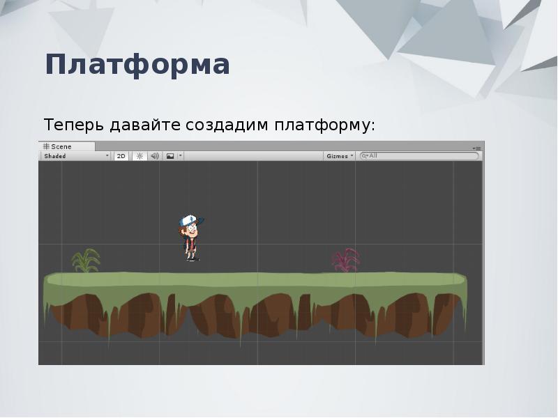 Создание платформы. Платформы для создания текстовых игр. Как создать платформу. Платформа для создания афиш.