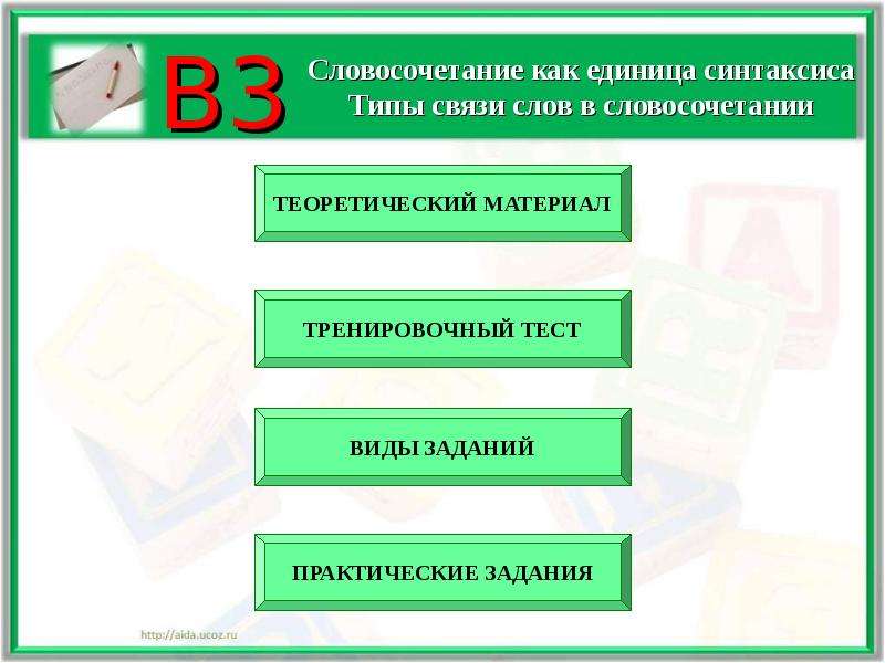 Компьютерная программа синонимичное словосочетание с другим видом связи