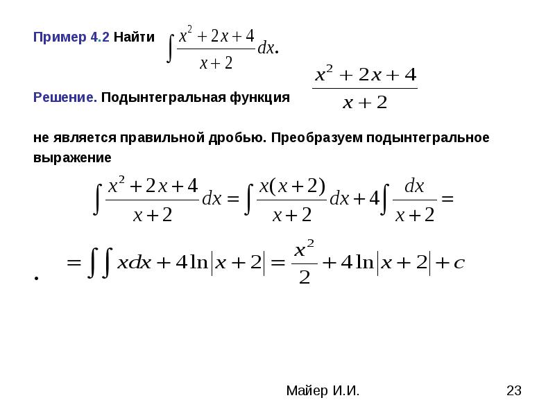 Метод интегрального исчисления