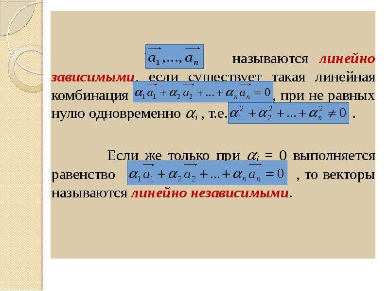 Линейной называется программа