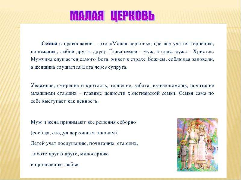 Проект по орксэ моя семья моя опора