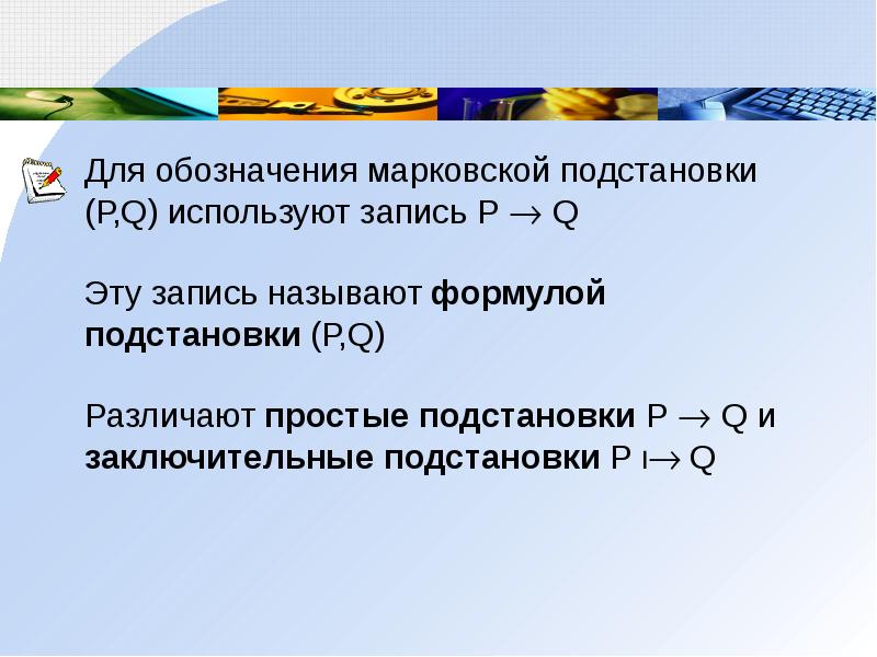 Презентация нормальные алгоритмы маркова