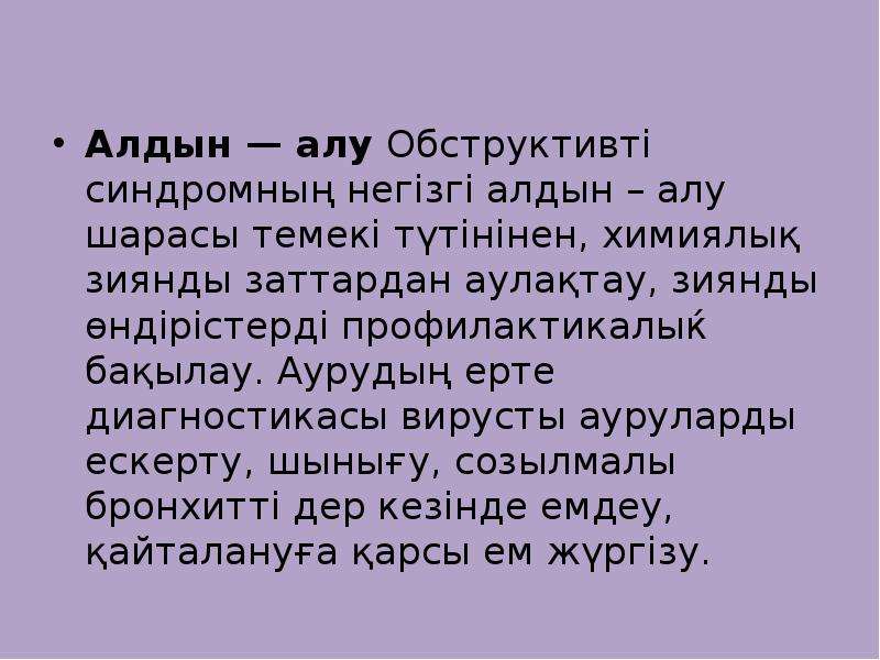 Дает алу. Лэхет алу. Алу пристонска. Алу имтиханлгы тэмамлык. Лаззат алу +18.