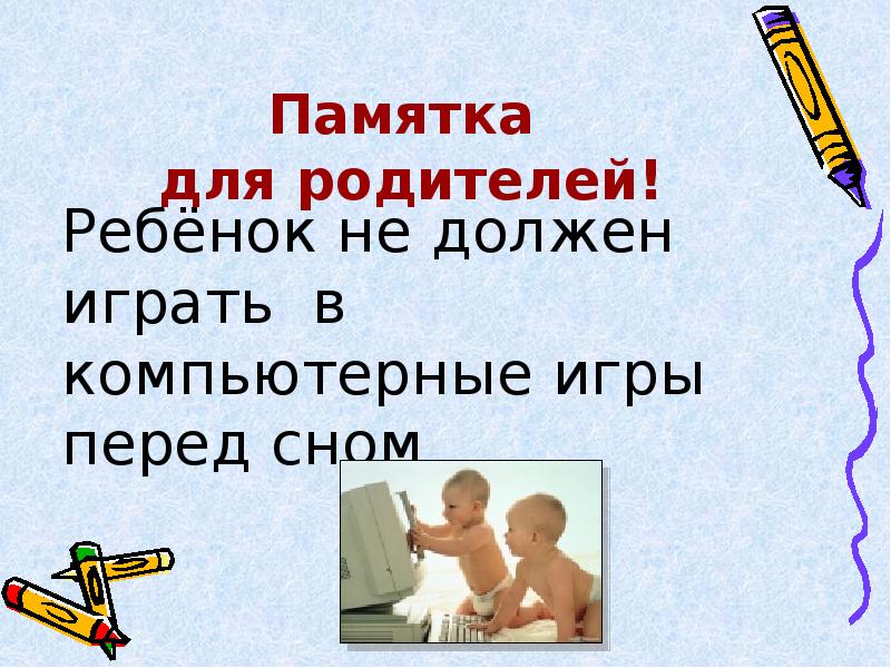 Интернет в жизни школьника презентация