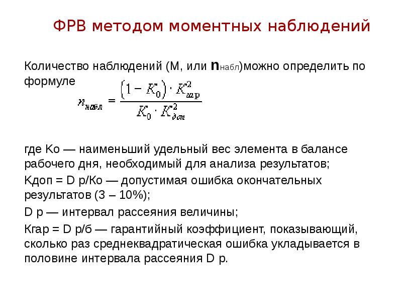 Количество наблюдать