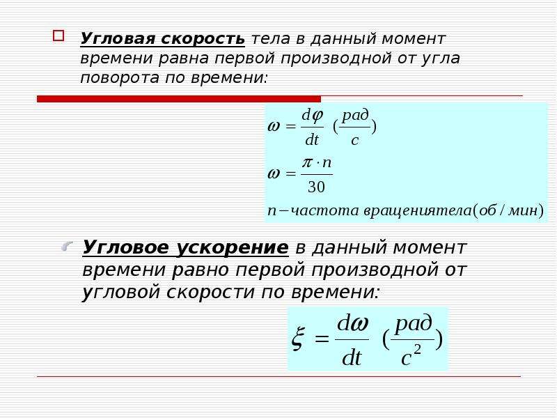 В какой момент времени производится