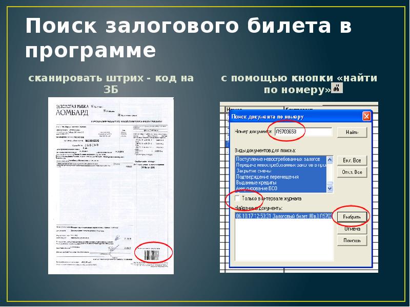 Программа для сканирования товаров. Индивидуальный комплект участника ОГЭ. Бланк устного экзамена. Индивидуальный комплект участника ОГЭ состоит из. Комплект бланков участника ОГЭ состоит из.