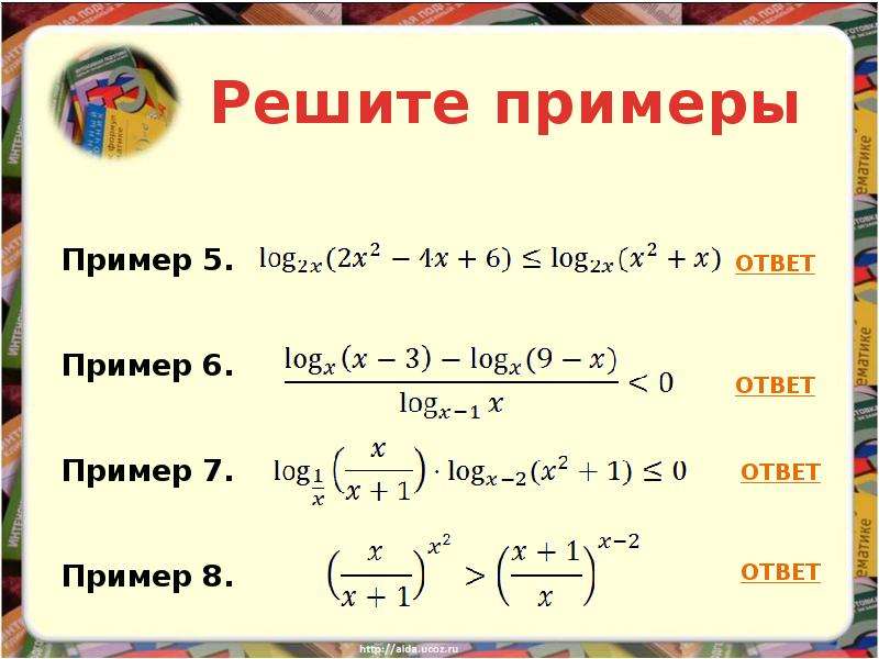 Метод рационализации. Метод рационализации презентация. Метод рационализации примеры. Метод рационализации при е р.