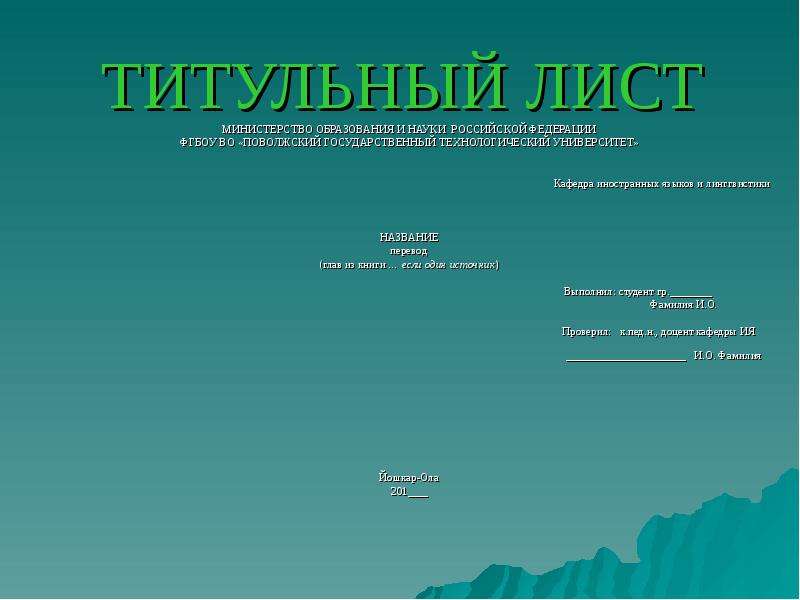 Как оформить презентацию