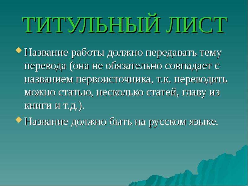 Как называется одна страница презентация