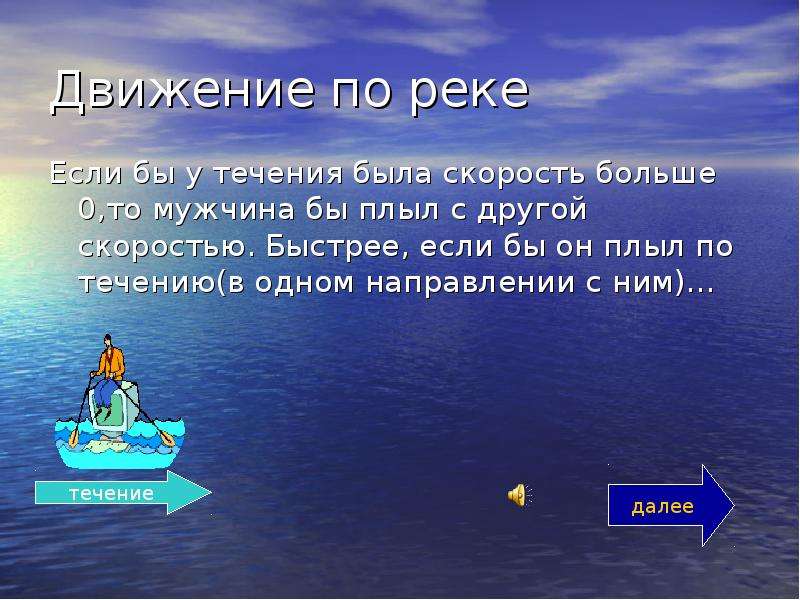 Как узнать расстояние по реке от одного объекта до другого на карте