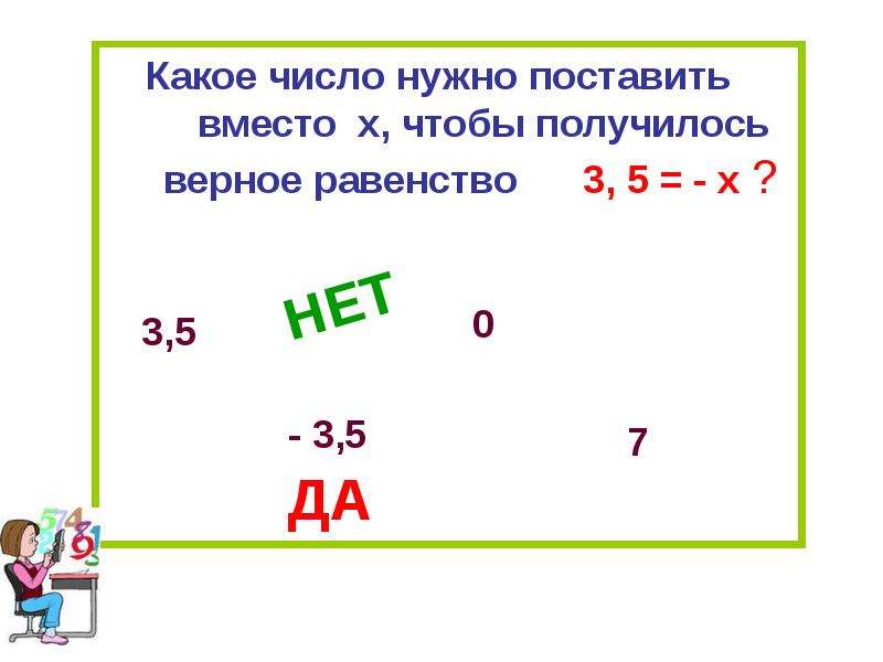 Как в экселе обнулить отрицательные числа