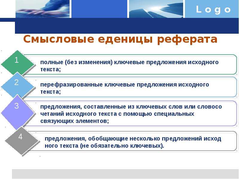 Технология обработки текстовой информации. Автоматическая обработка текста. Смысловые единицы текста это. Системы обработки текста их базовые возможности.