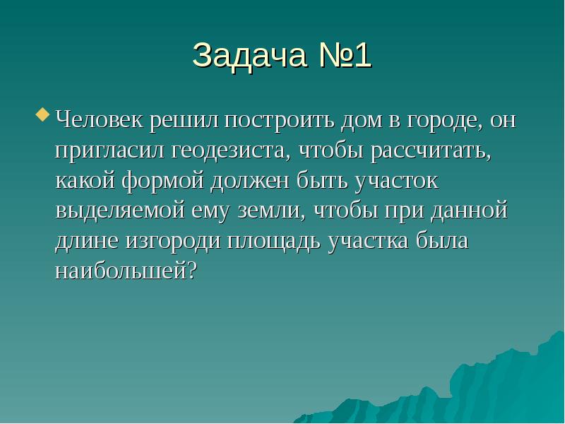 Моя будущая профессия геодезист презентация