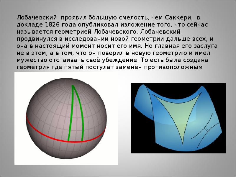 Точка пересечения параллельных прямых