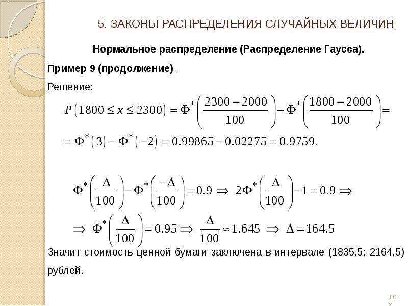 Вероятность математическая вертикаль