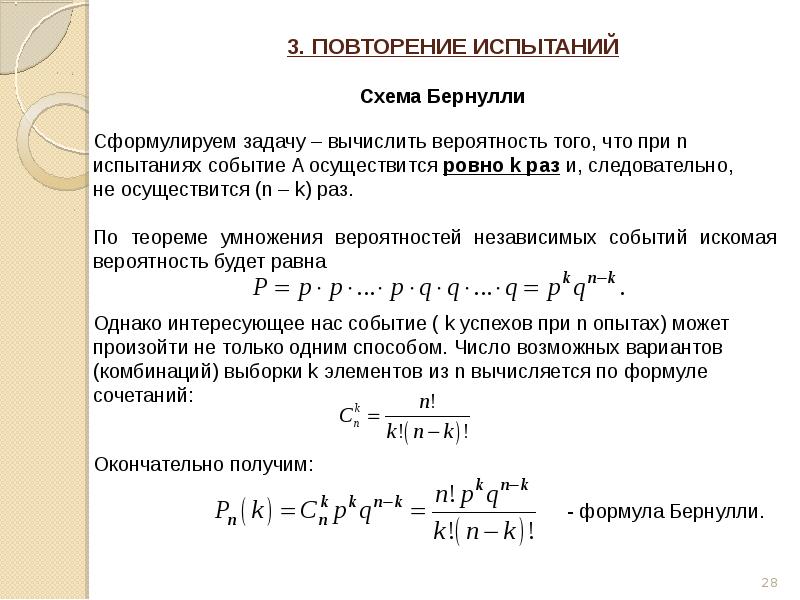 Повторите опыт