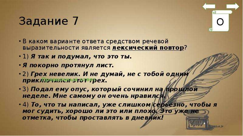 Лексический повтор какое средство выразительности