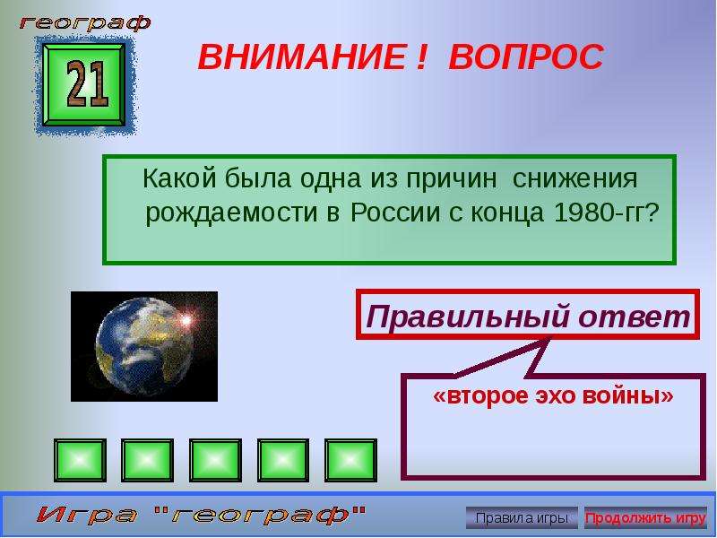 Какую роль играет географическая