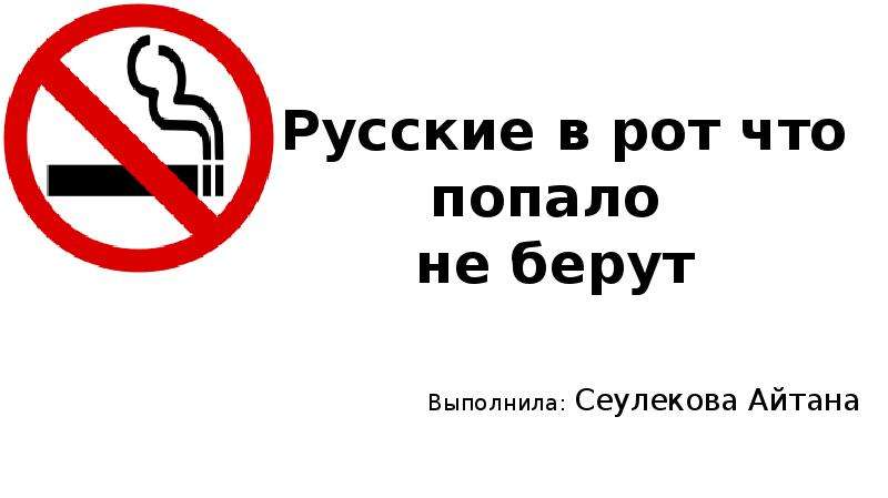 Почему запрещают рекламу. Запрет рекламы сигарет. Закон о рекламе сигареты.