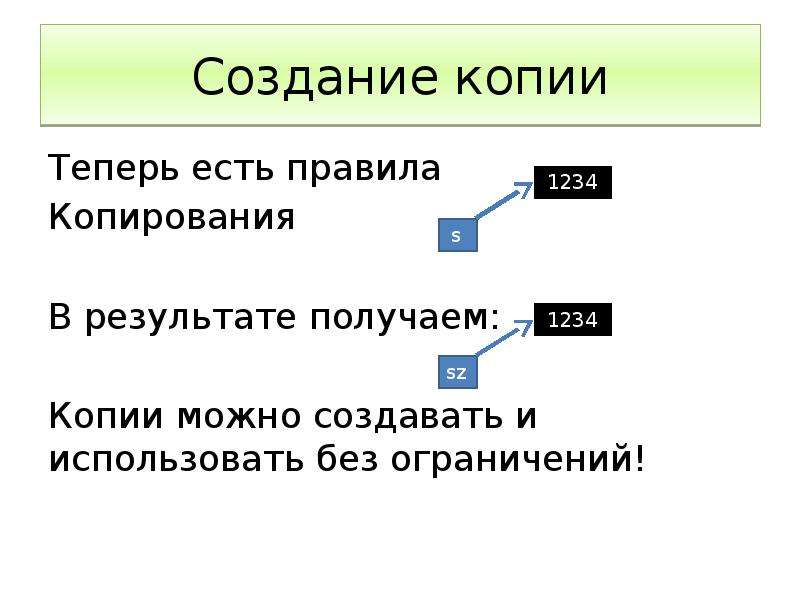 Строение предмета