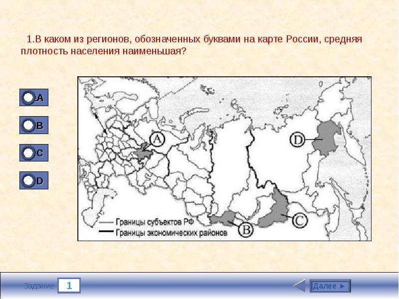 Какой субъект рф имеет наименьшую плотность населения. Наименьшая средняя плотность населения. Средняя плотность населения России. Карта средней плотности населения России. Какой буквой обозначается плотность населения.